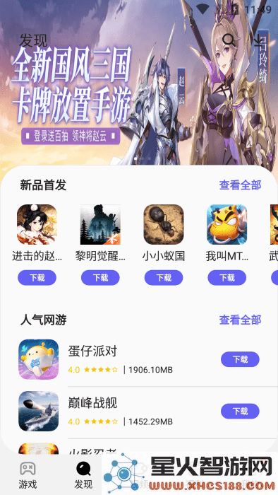 三星游戏中心官方下载