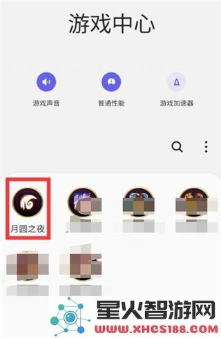 三星游戏中心怎么把游戏移出来教程