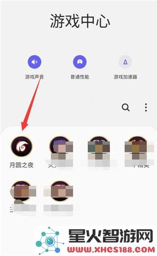 三星游戏中心怎么把游戏移出来教程