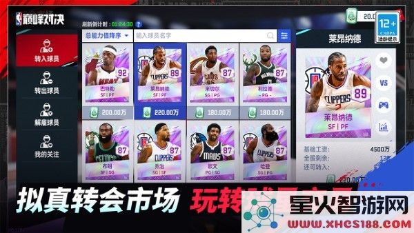 美职篮巅峰对决官方下载