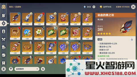 原神圣遗物属性搭配