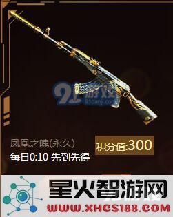 cf凤凰之魄如何获得?永久英雄武器免费兑换的方法详解