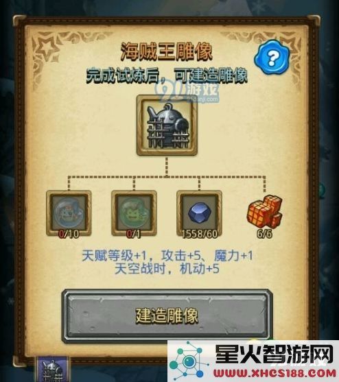 不思议迷宫海贼王试炼攻略分享 如何顺利通过海贼王冈布奥雪山试炼挑战