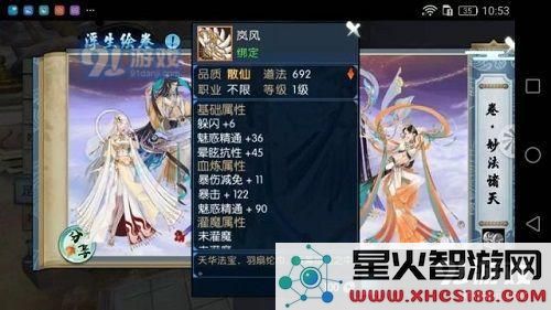 诛仙手游岚风法宝获取技巧大揭秘 岚风法宝获取途径详细解析