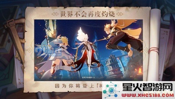 原神官方版手机版在哪下