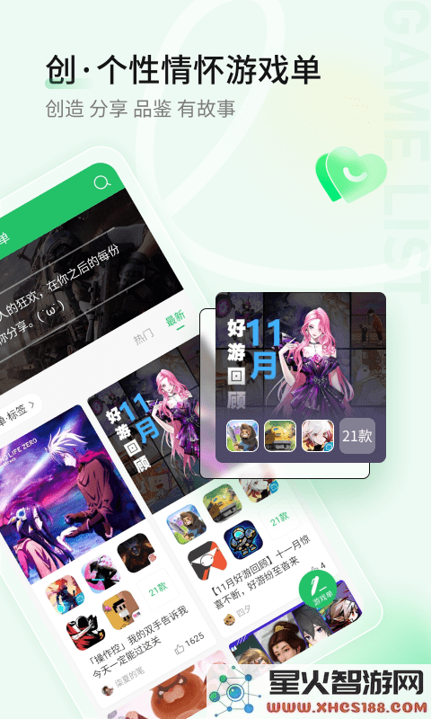 好游快游爆下载官方正版