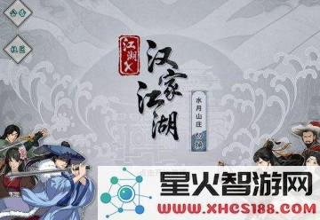 江湖X汉家江湖黄飞鸿分支选择攻略,分析铁拳与侠医的优劣势详细比较
