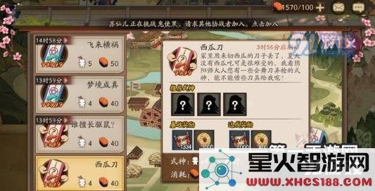 阴阳师式神派遣西瓜刀式神选择推荐及最佳搭配攻略