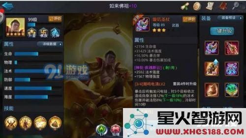 乱斗西游2神祝符怎么用 神祝符用法详解攻略