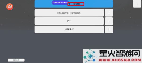 盖瑞模组游戏添加模组教程