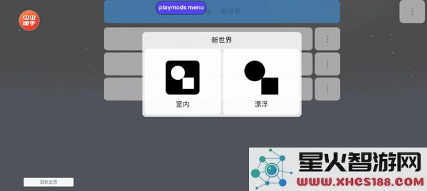 盖瑞模组游戏添加模组教程