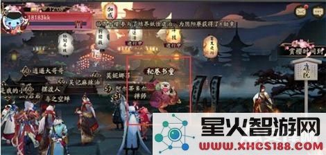 阴阳师秘卷书童位置详解 阴阳师秘卷书童在哪？
