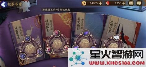 阴阳师秘卷书童位置详解 阴阳师秘卷书童在哪？