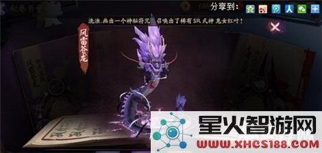 阴阳师秘卷书童位置详解 阴阳师秘卷书童在哪？