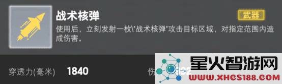 装甲前线游戏攻略