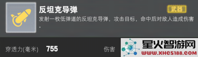 装甲前线游戏攻略
