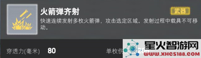 装甲前线游戏攻略