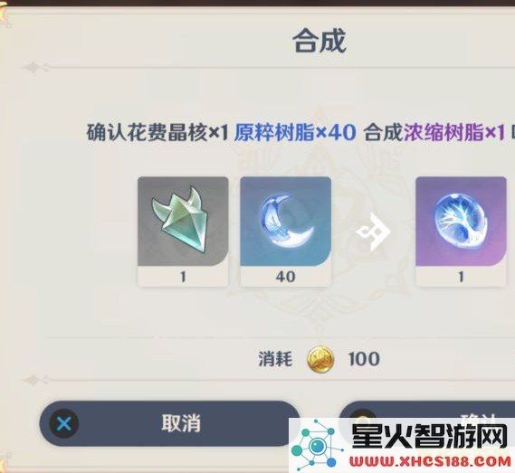 在原神中如何寻找和合成树脂的具体位置与方法详解