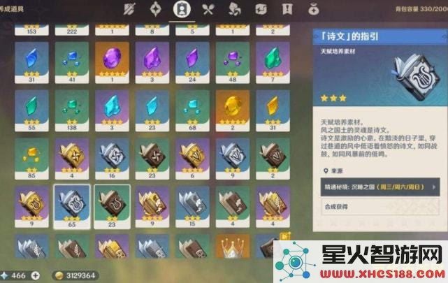 原神在25级时遇到的难题:为什么无法顺利升到26级的原因分析