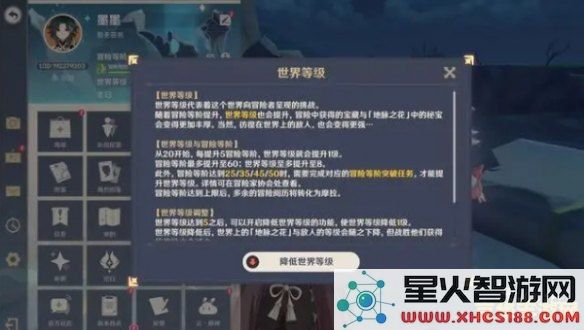 原神为什么25级升不了26级