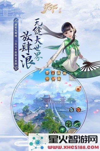 天下手游变态版