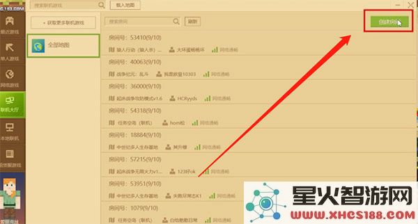 我的世界1.20联机攻略