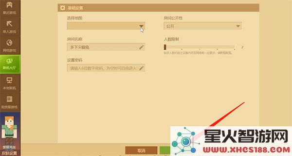 我的世界1.20联机攻略