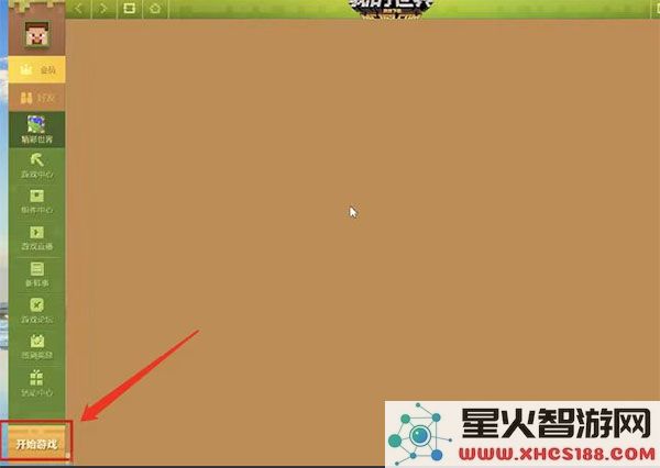 我的世界1.20联机攻略