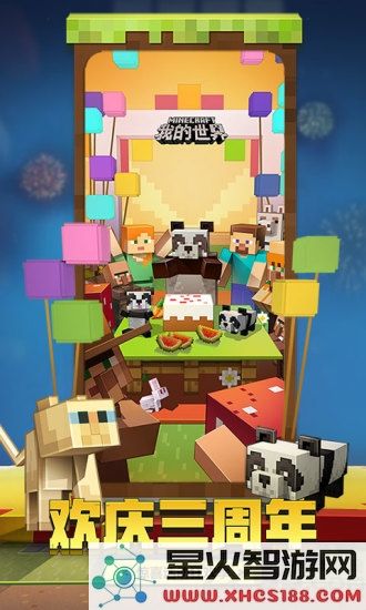 我的世界1.20国际版下载正式版