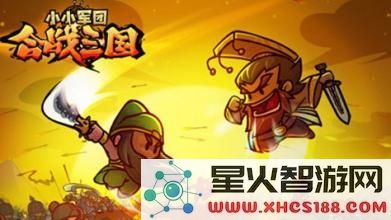 合战三国0元党如何选择等级提升的最佳范围 平民玩家的压级策略及需要注意的事项解析
