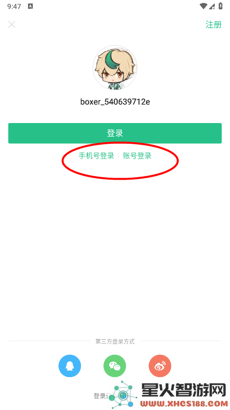 4399游戏盒怎么切换账号