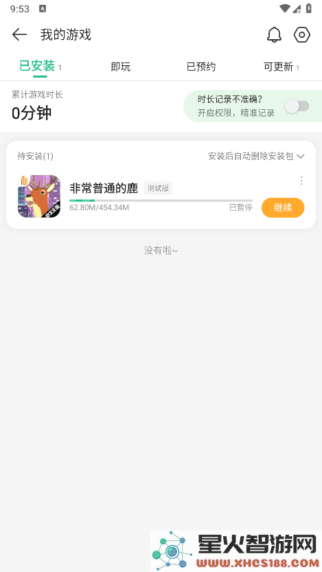 4399游戏盒怎么看自己玩过的游戏