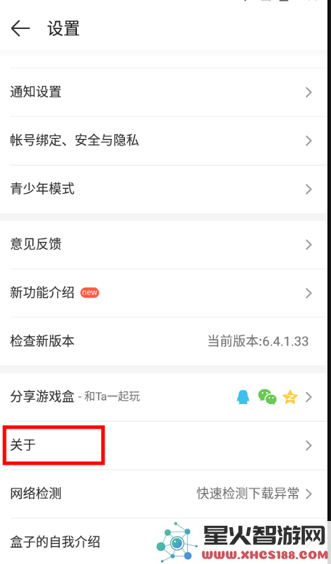 4399游戏盒最新版本教程
