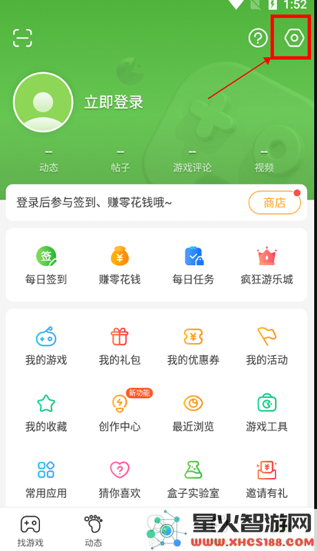 4399游戏盒最新版本教程