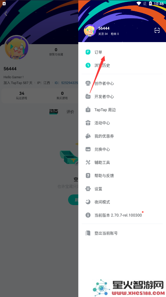 taptap怎么退款