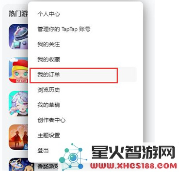 taptap怎么退款
