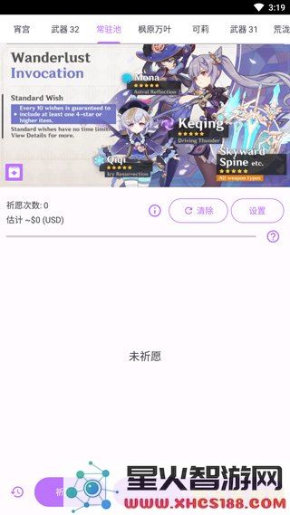 原神高仿抽卡模拟器网页