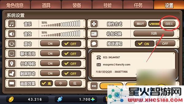 冒险岛手游如何有效提升快捷键使用频率 快捷键设置全方位图文教程