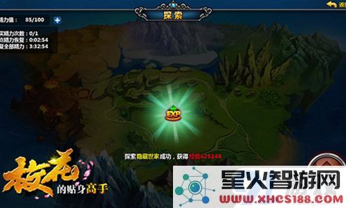 升级打怪