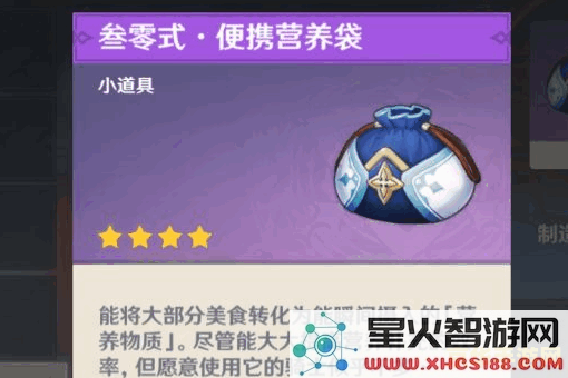 原神中那些能够复活玩家的珍稀食材介绍与攻略分享