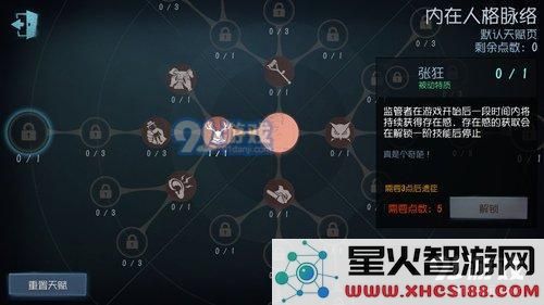 第五人格宿伞之魂加点技巧详解 最强天赋加点推荐与实战策略解析