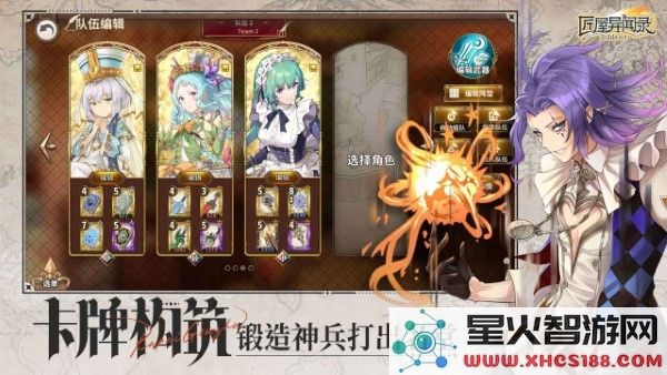 匠屋异闻录官方下载