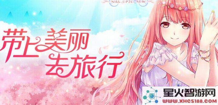 暖暖环游世界无限金币秘籍 通过修改存档轻松变身时尚达人