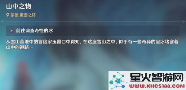 原神中山中之物的解锁方法详解与技巧分享,助你畅游天地间