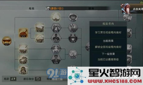 在秦时明月世界中,庖厨生火的乐趣与技巧探索指南如何进行