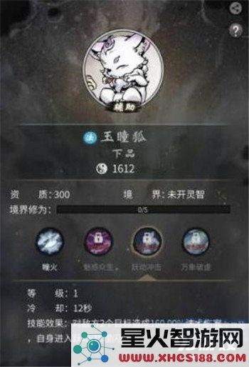 一念逍遥中的玉瞳狐角色实力如何,玩法体验分享揭秘