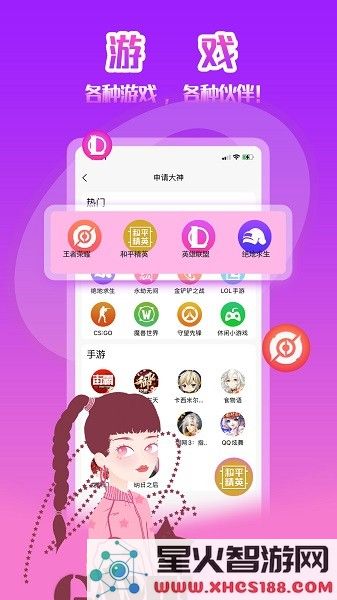 伴玩软件下载