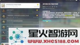 在原神游戏中如何进行昵称修改以及相关步骤详解