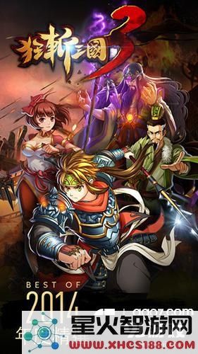 《狂斩三国3》新手必看攻略 全面解析玩法与技巧分享