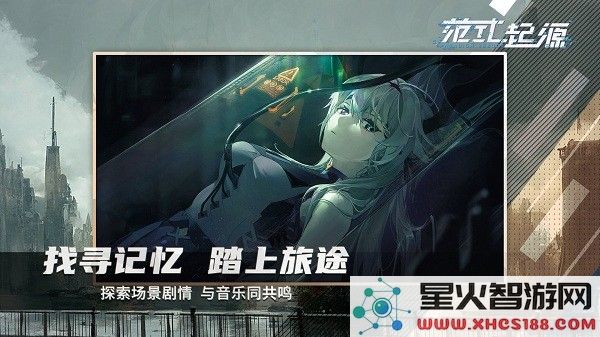 范式起源下载正版